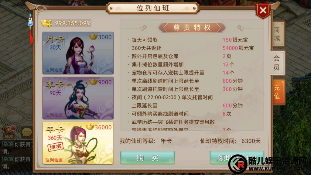 问道手游