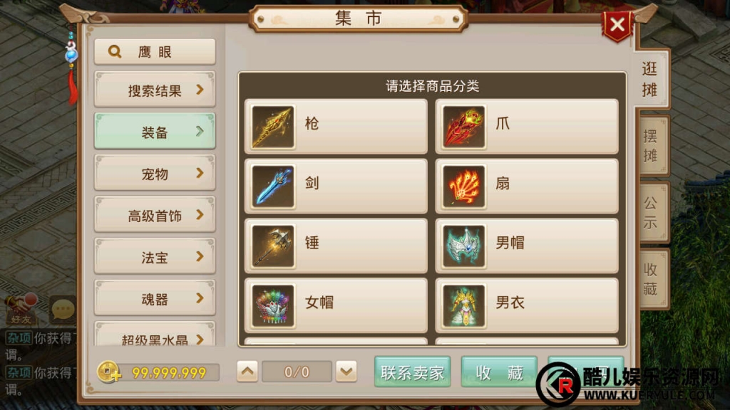 问道手游