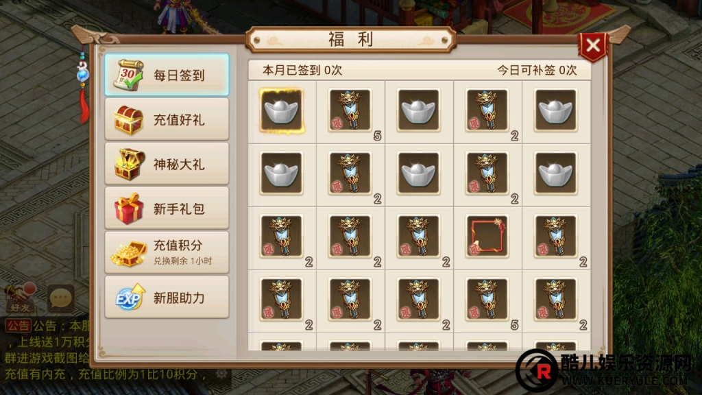 问道手游
