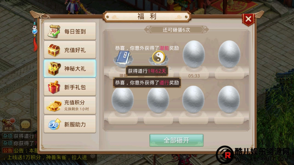 问道手游