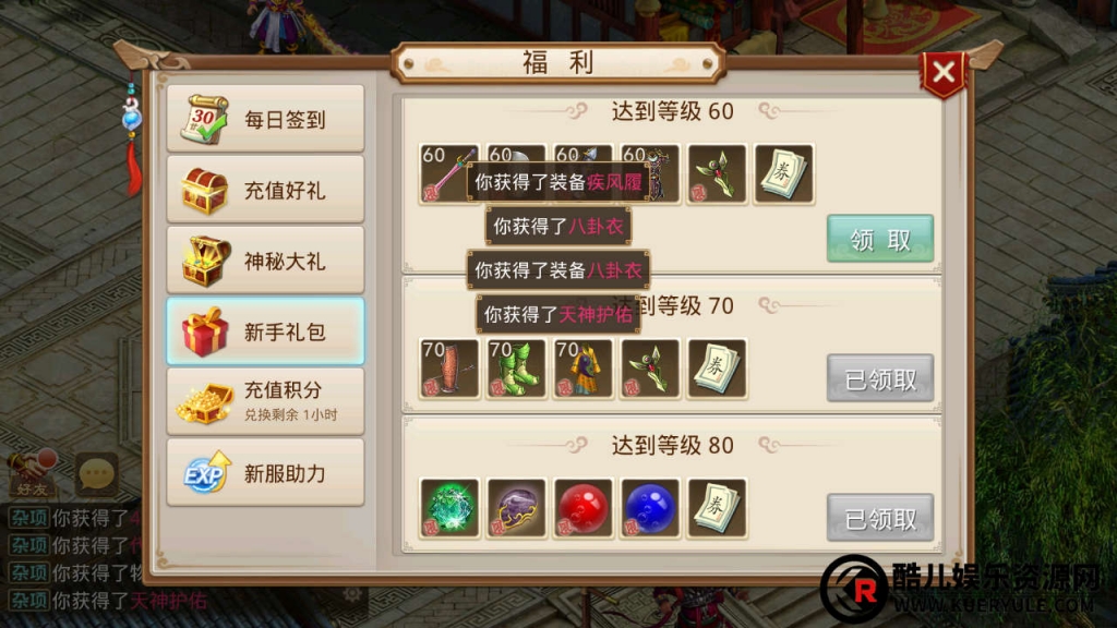 问道手游