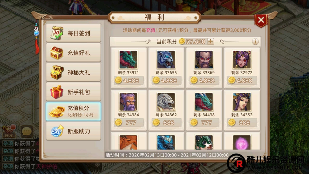 问道手游
