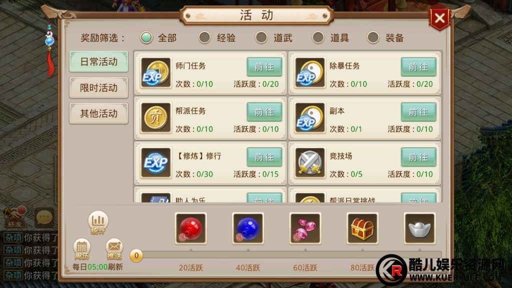问道手游