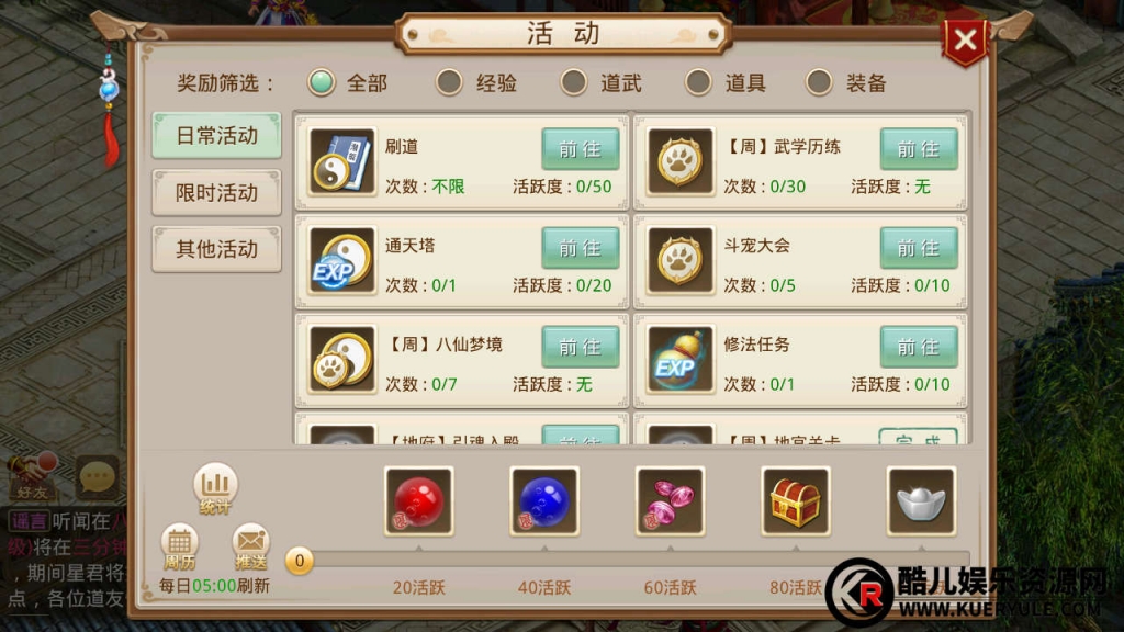 问道手游