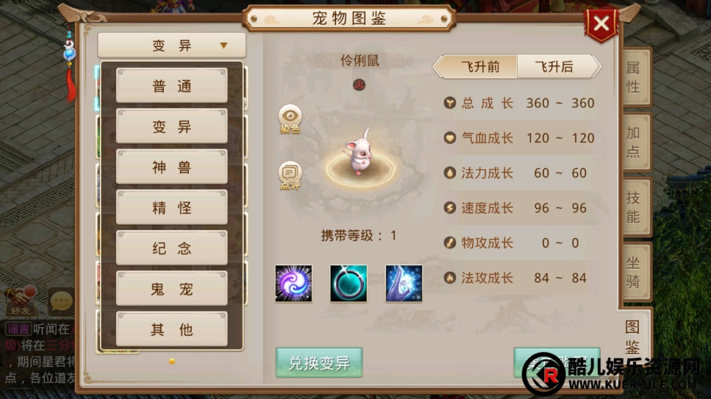 问道手游