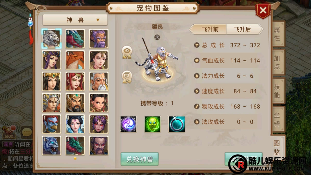 问道手游
