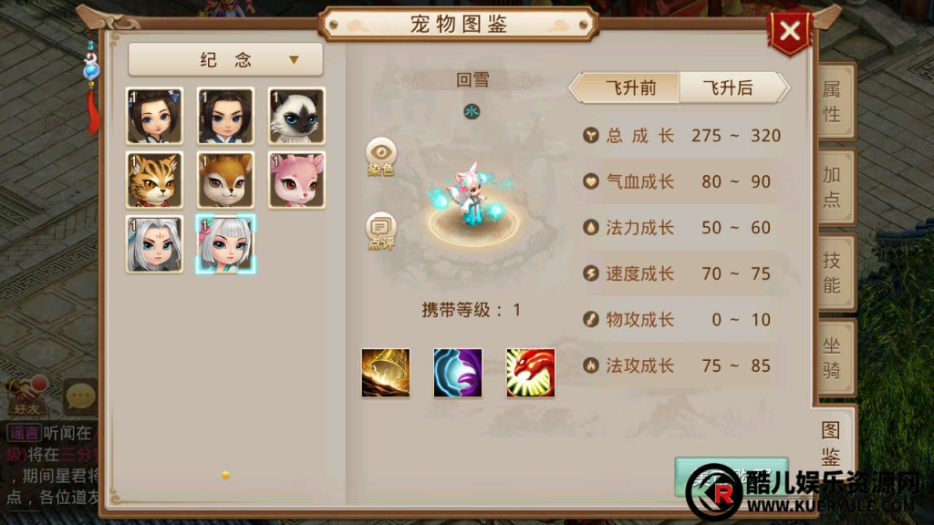 问道手游
