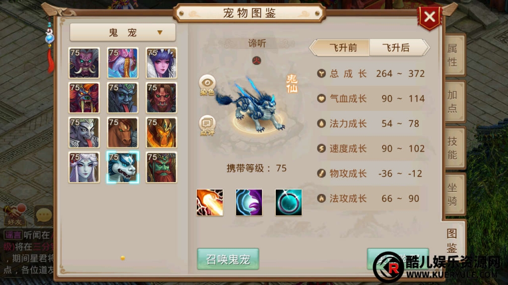 问道手游