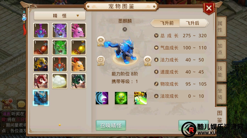 问道手游