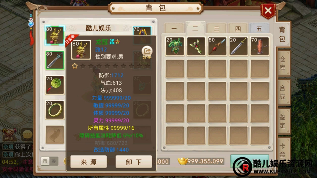 问道手游