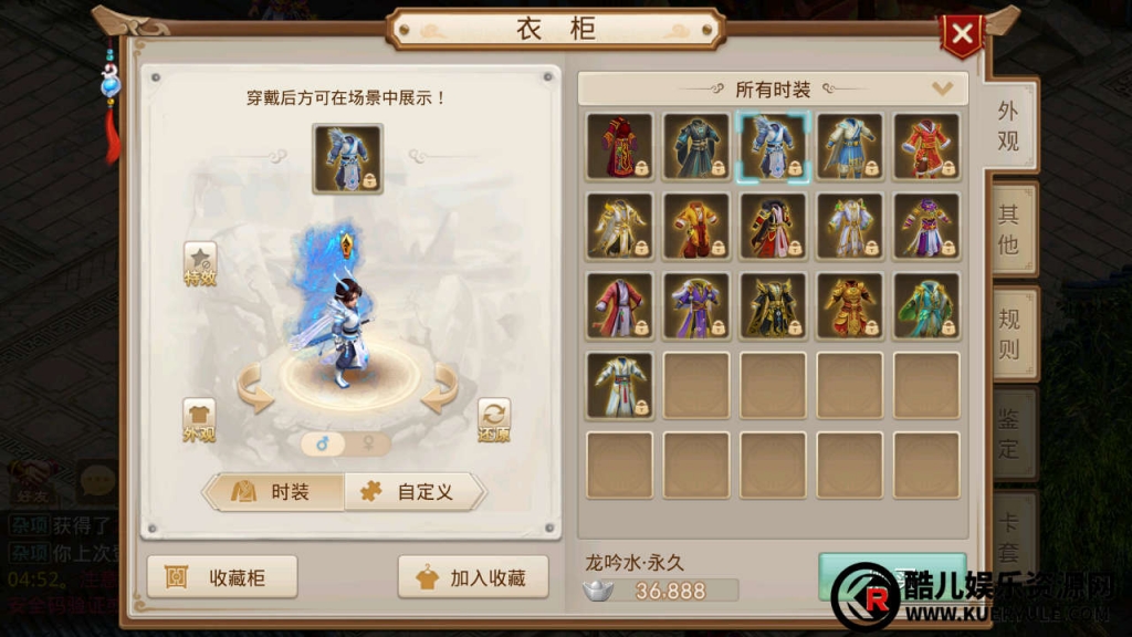 问道手游