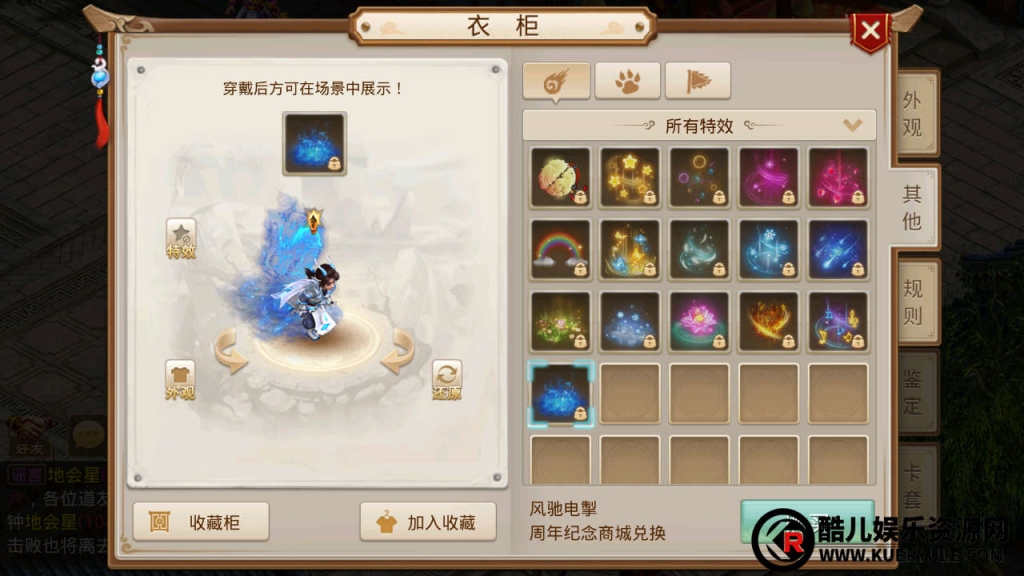 问道手游