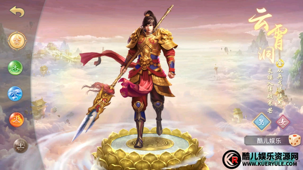 问道手游