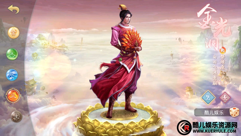 问道手游