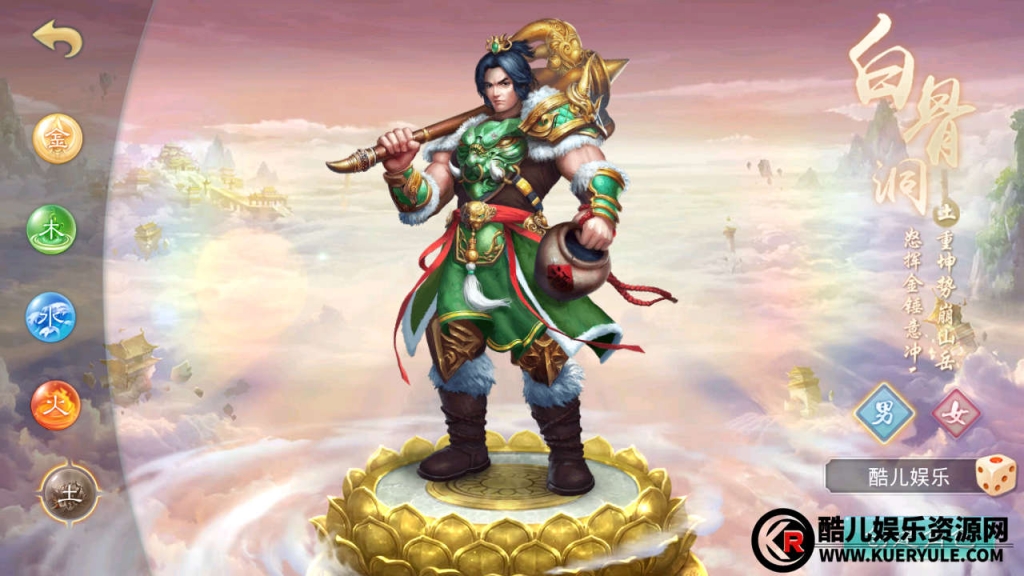 问道手游