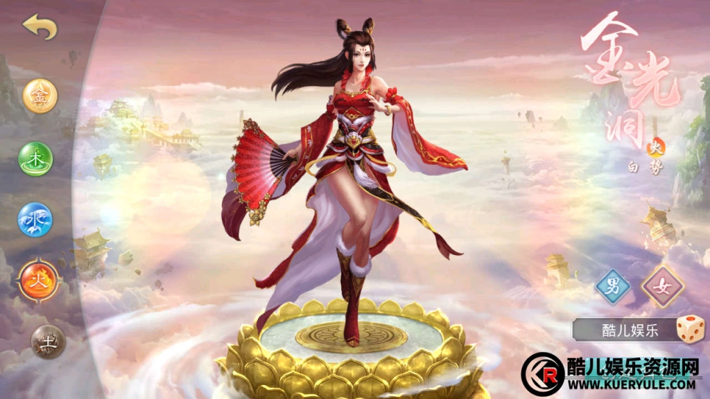 问道手游