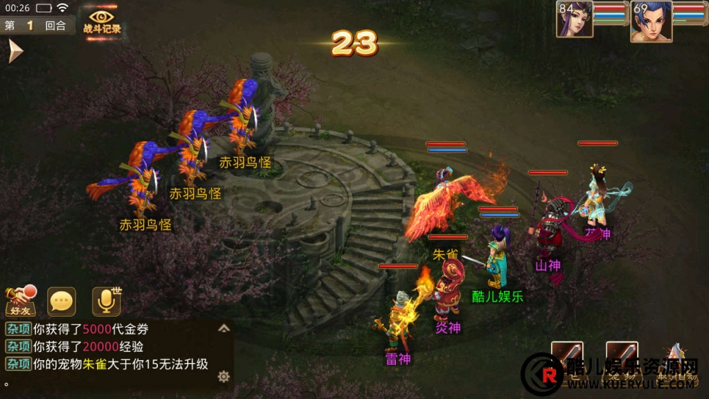 问道手游