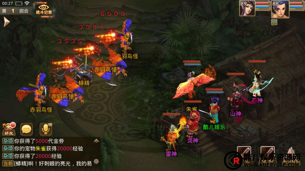 问道手游