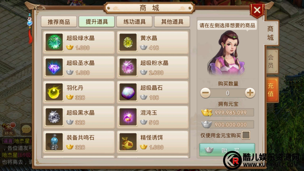 问道手游