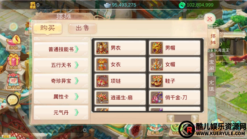 情缘大话