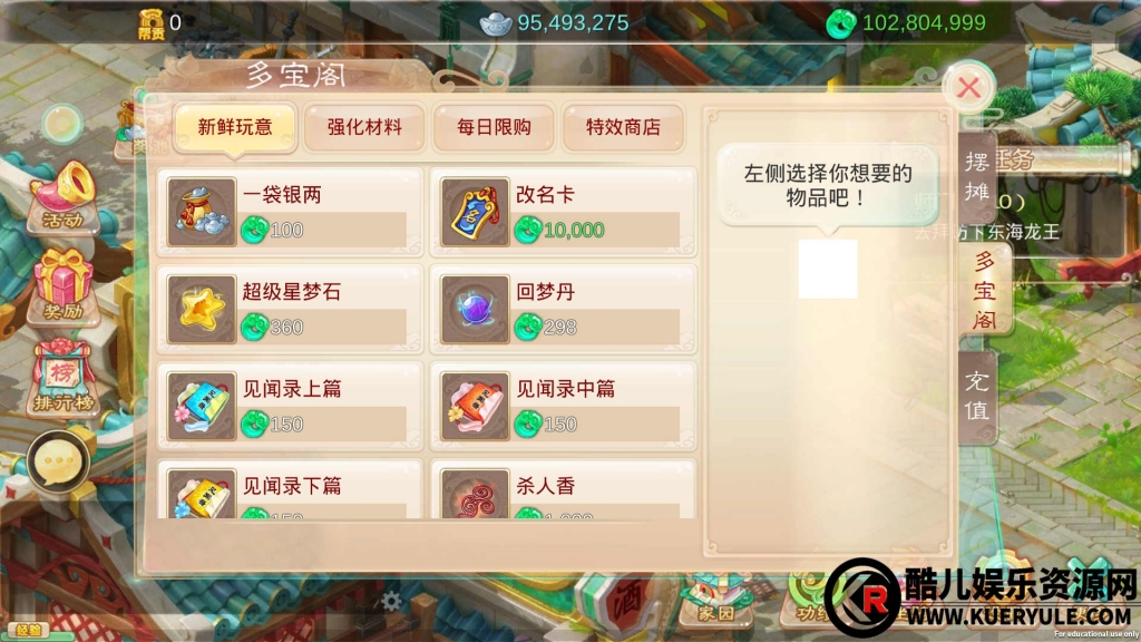情缘大话
