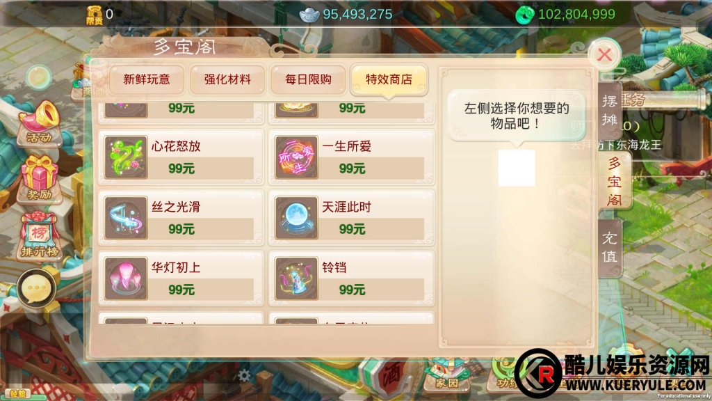 情缘大话