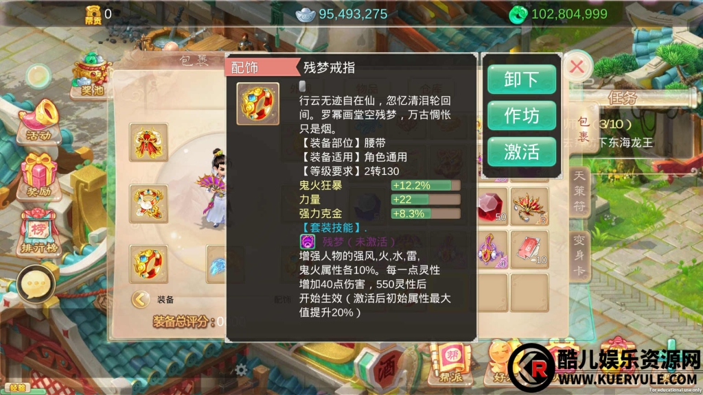 情缘大话
