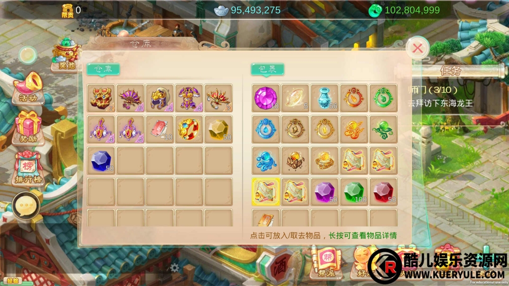 情缘大话