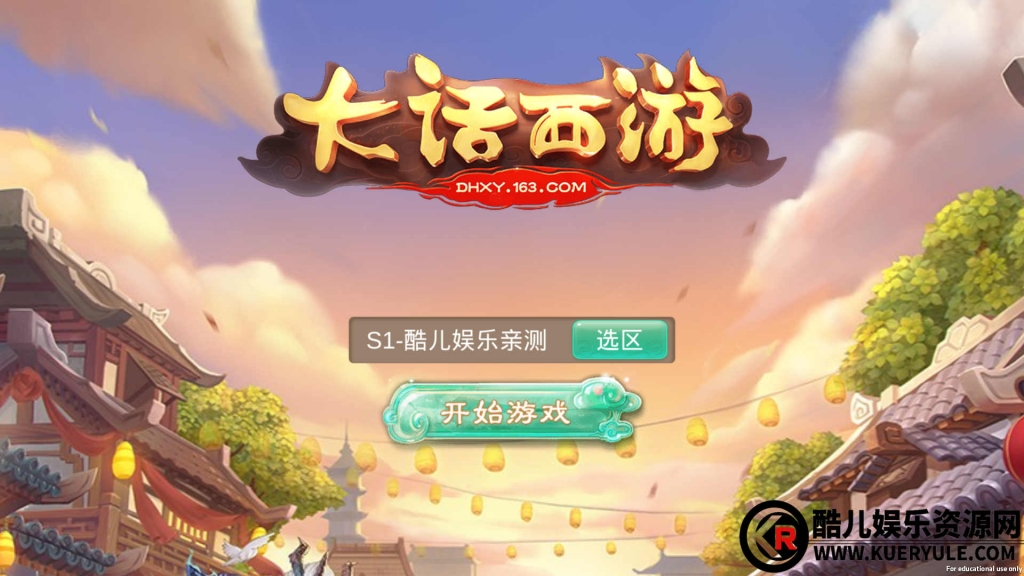 情缘大话