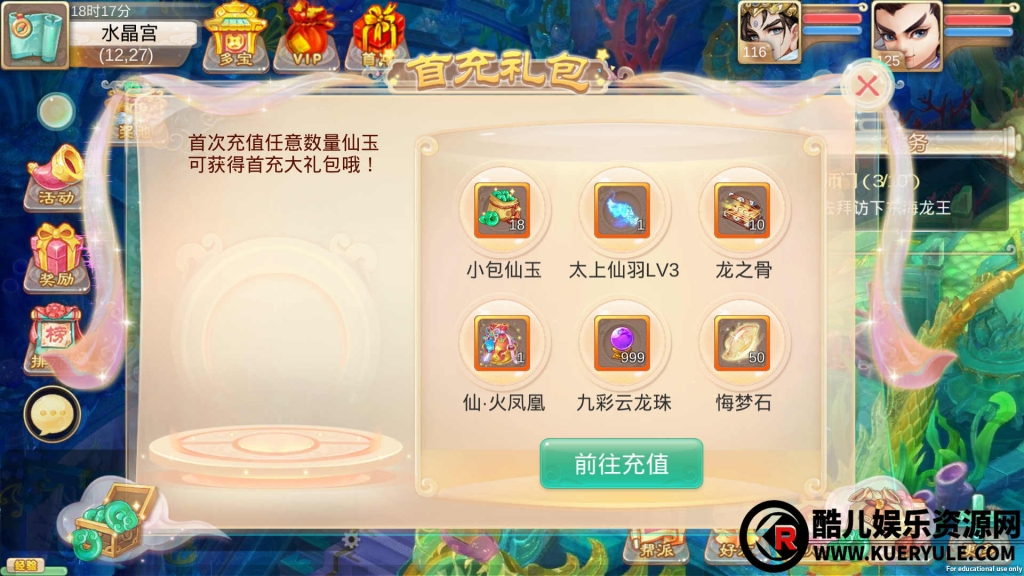情缘大话