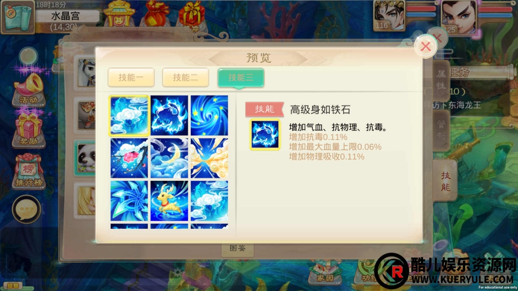 情缘大话
