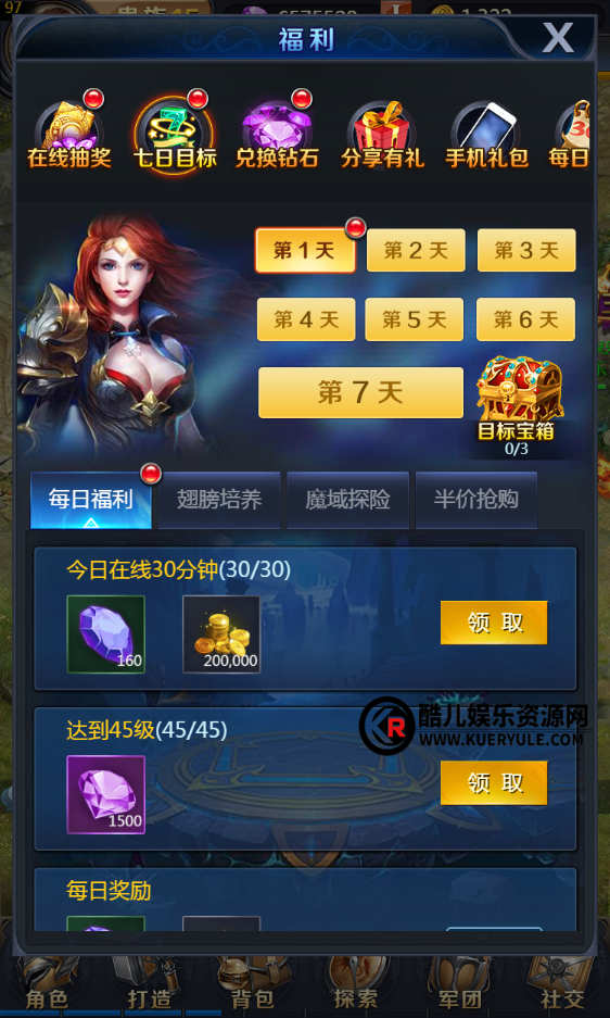 决战魔域三网互通H5手游