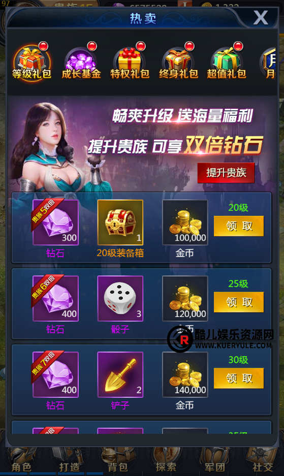决战魔域三网互通H5手游