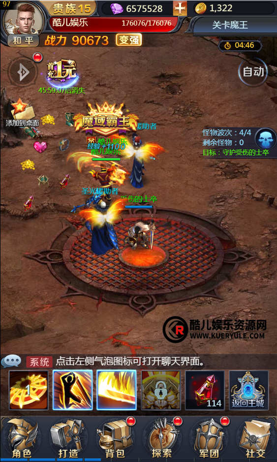决战魔域三网互通H5手游