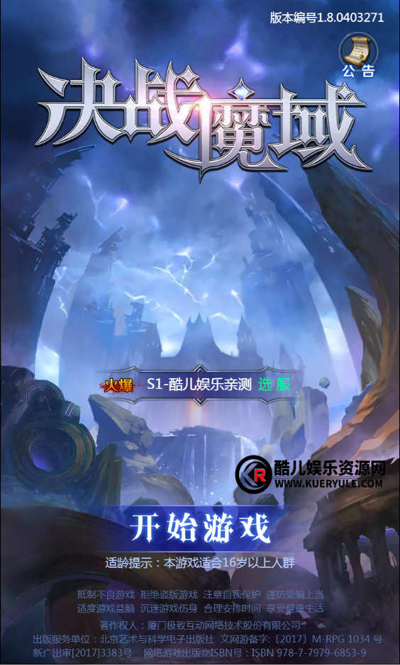 决战魔域三网互通H5手游