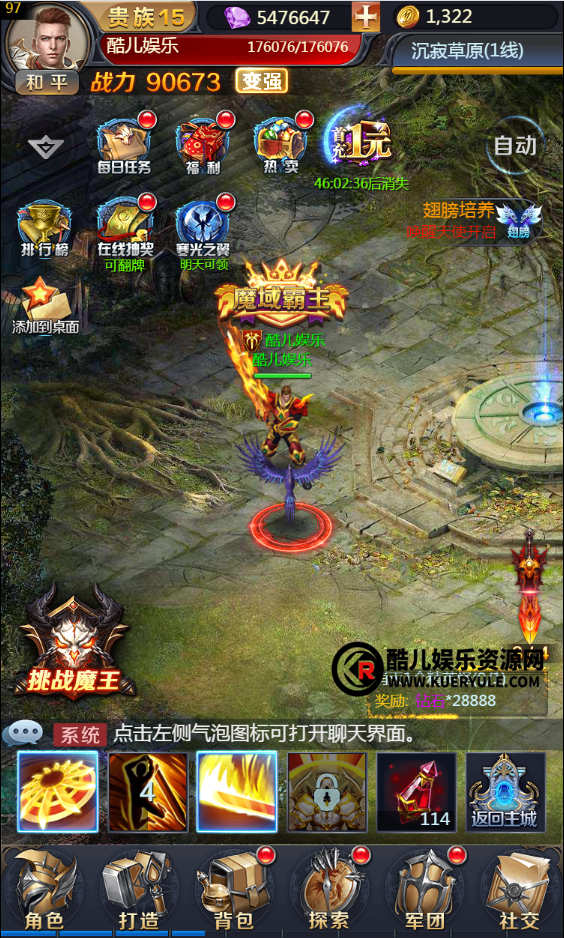 决战魔域三网互通H5手游
