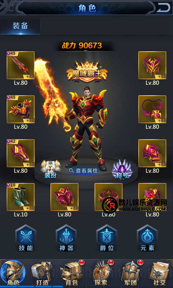 决战魔域三网互通H5手游