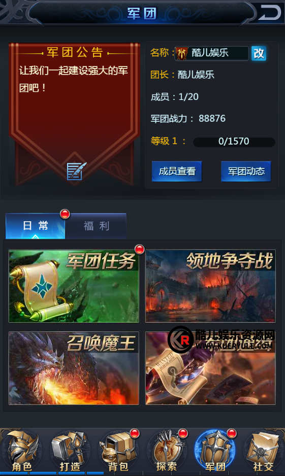 决战魔域三网互通H5手游