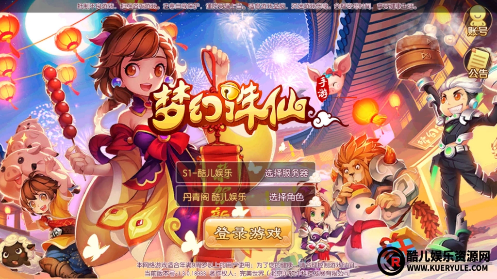 梦幻诛仙手游