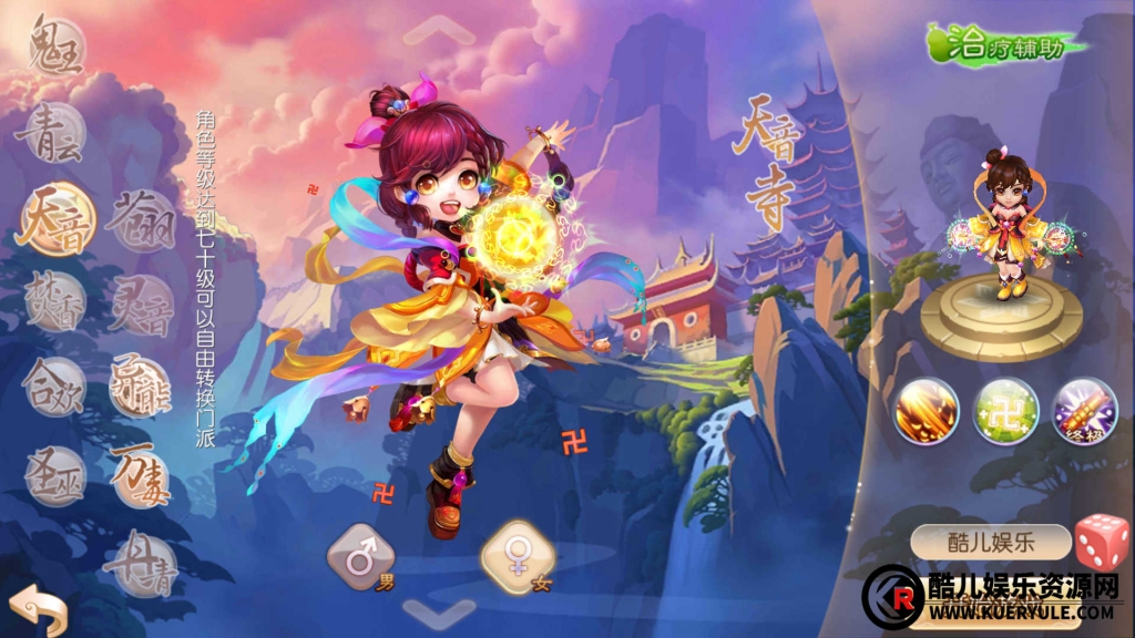 梦幻诛仙手游
