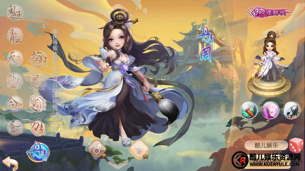 梦幻诛仙手游
