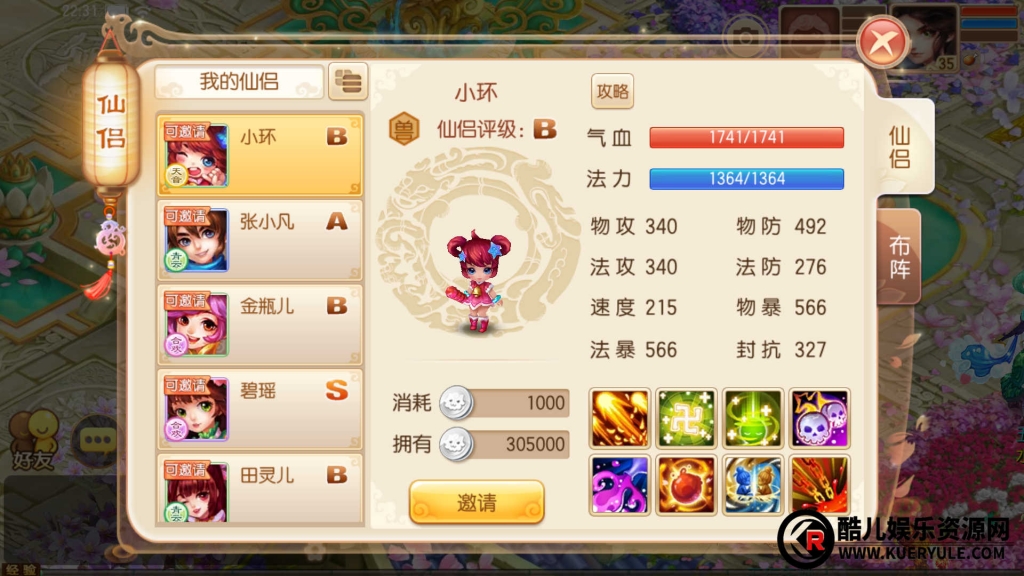 梦幻诛仙手游