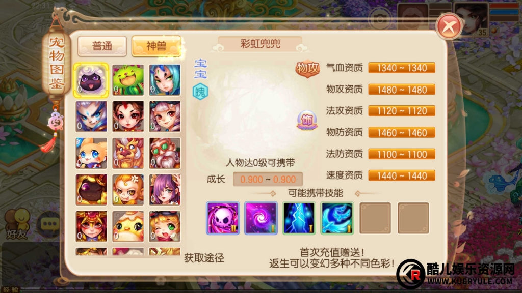 梦幻诛仙手游