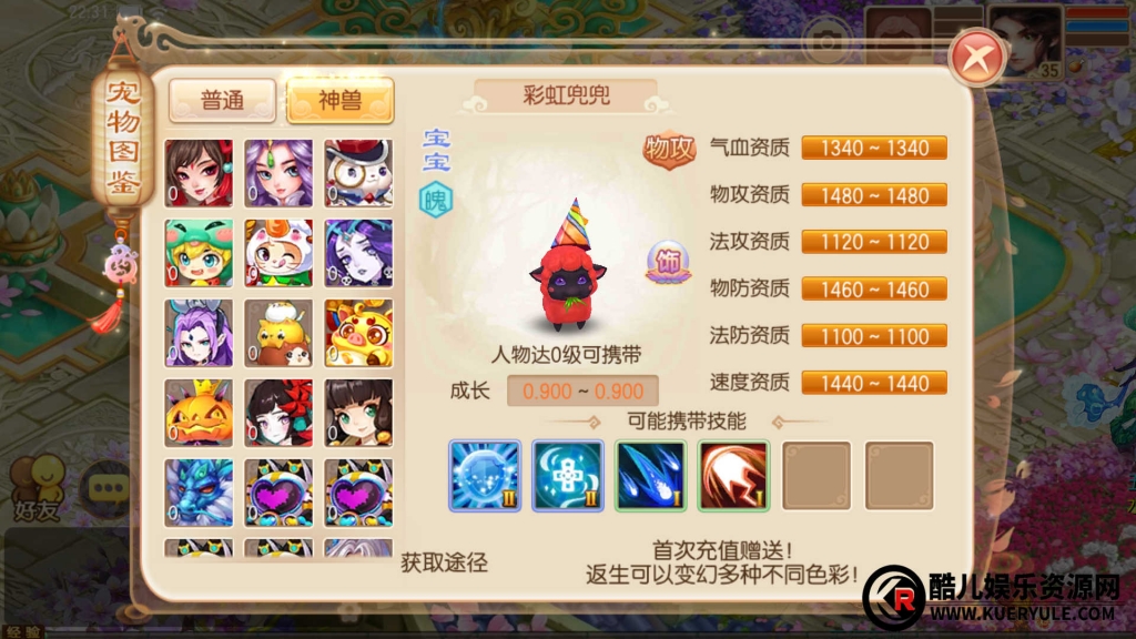 梦幻诛仙手游