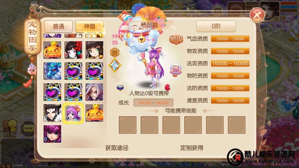 梦幻诛仙手游