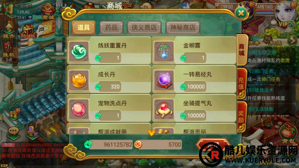 逍遥西游