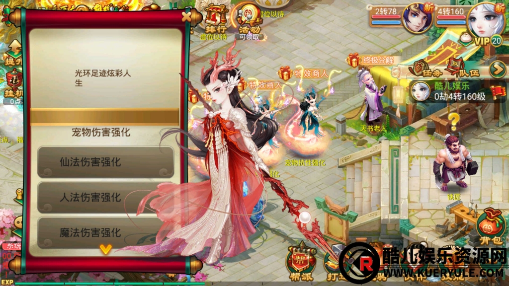 逍遥西游