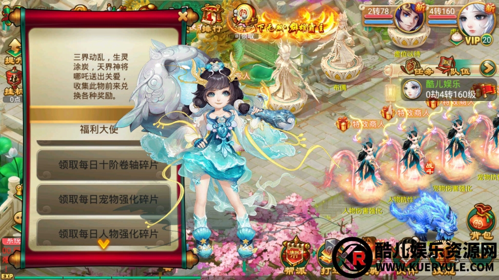 逍遥西游