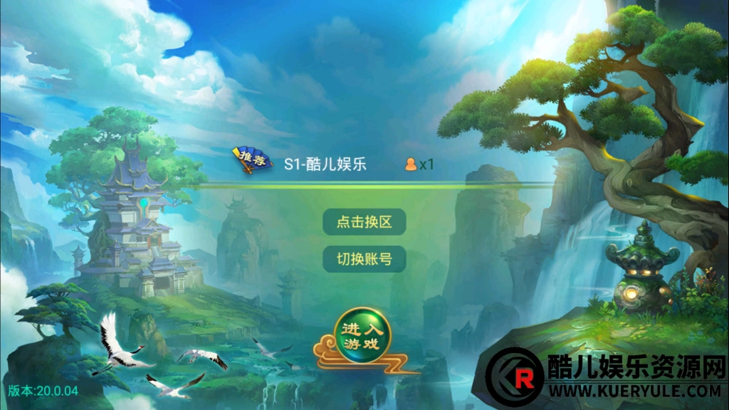 逍遥西游