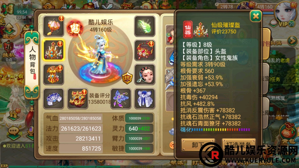逍遥西游